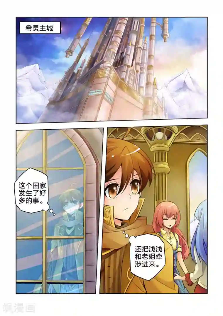 希灵帝国第22话