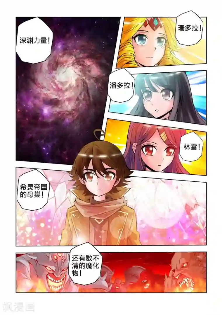 希灵帝国第22话