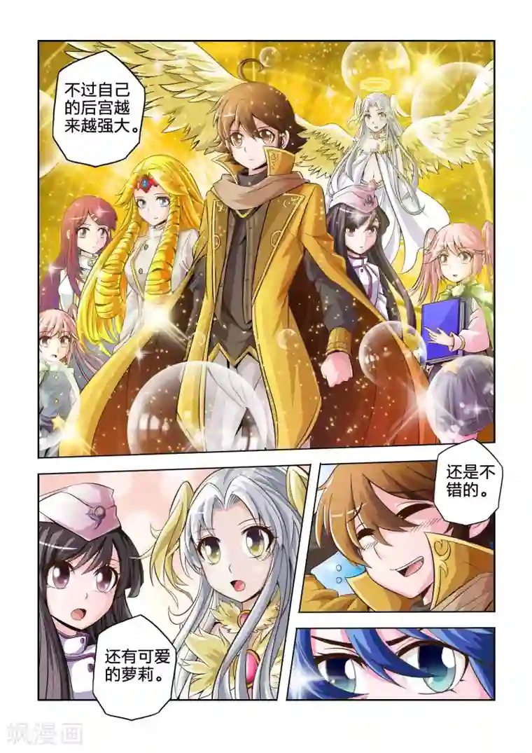 希灵帝国第22话