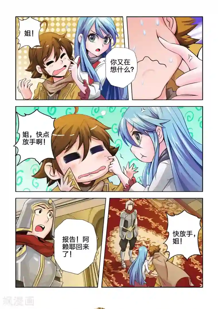 希灵帝国第22话