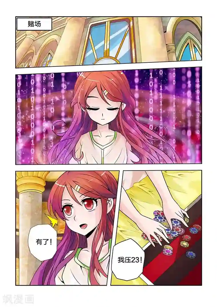 希灵帝国第23话