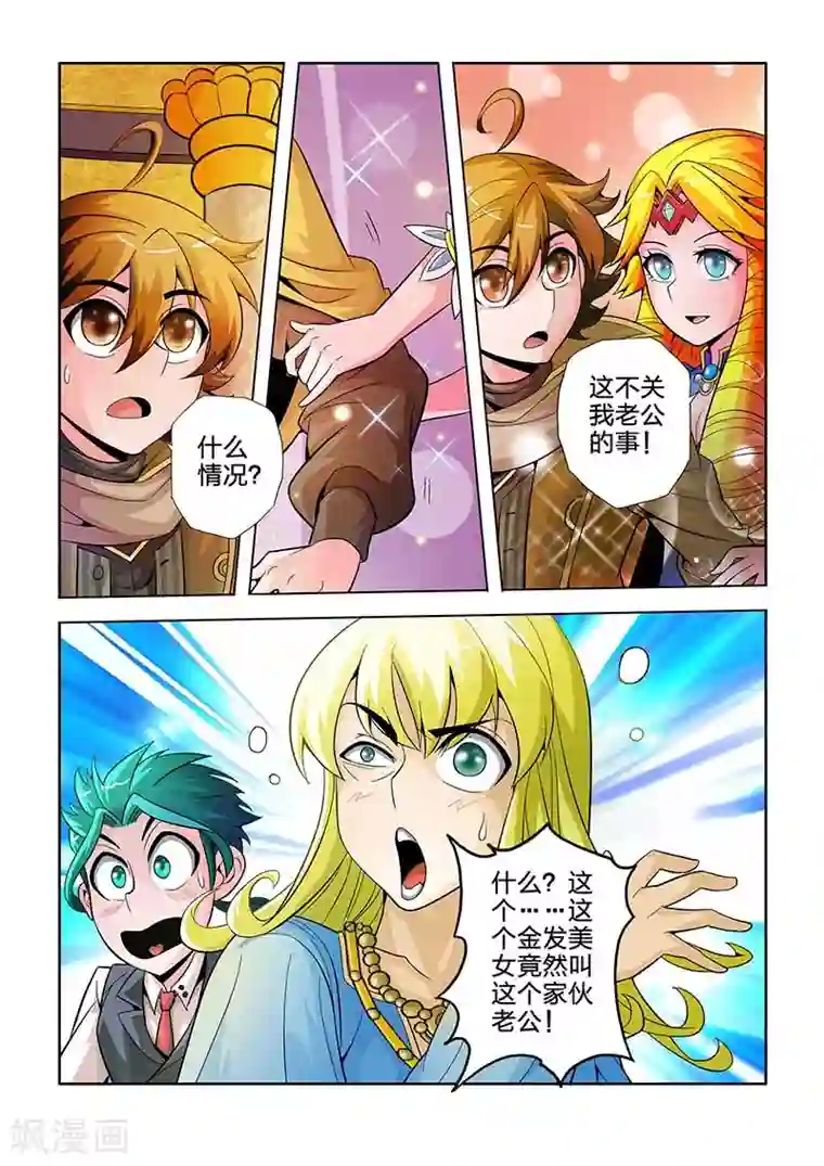 希灵帝国第23话