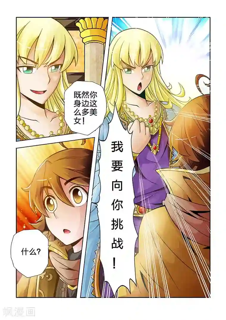 希灵帝国第23话