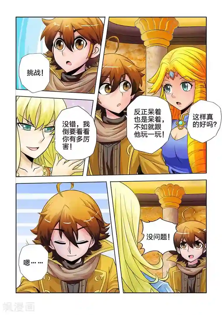 希灵帝国第23话