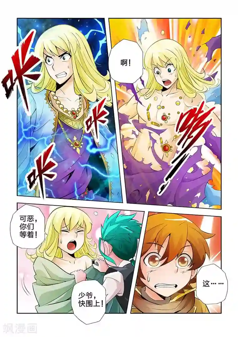 希灵帝国第23话