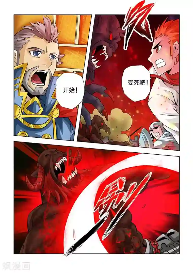 希灵帝国第23话