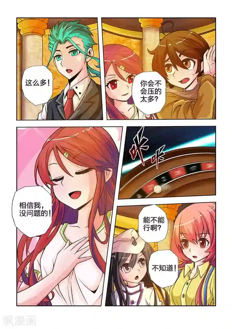 希灵帝国第23话