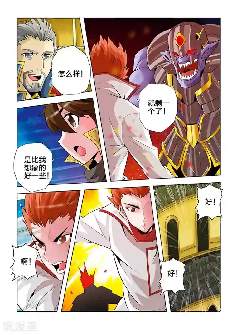 希灵帝国第23话