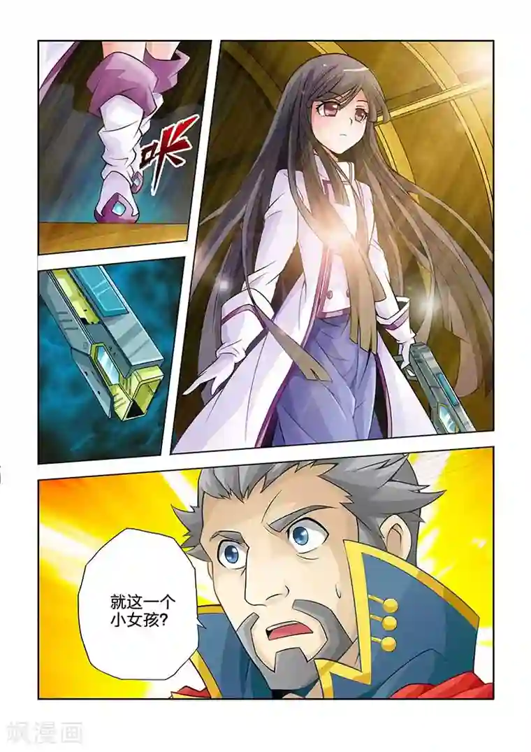 希灵帝国第23话
