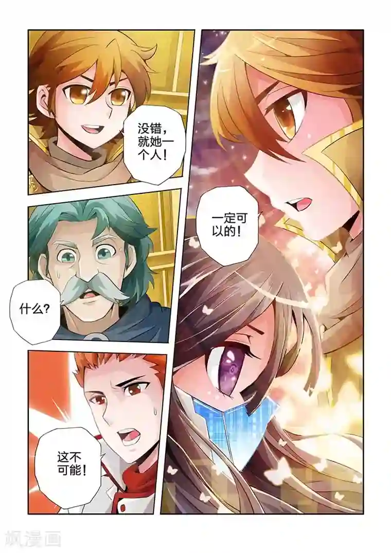 希灵帝国第23话