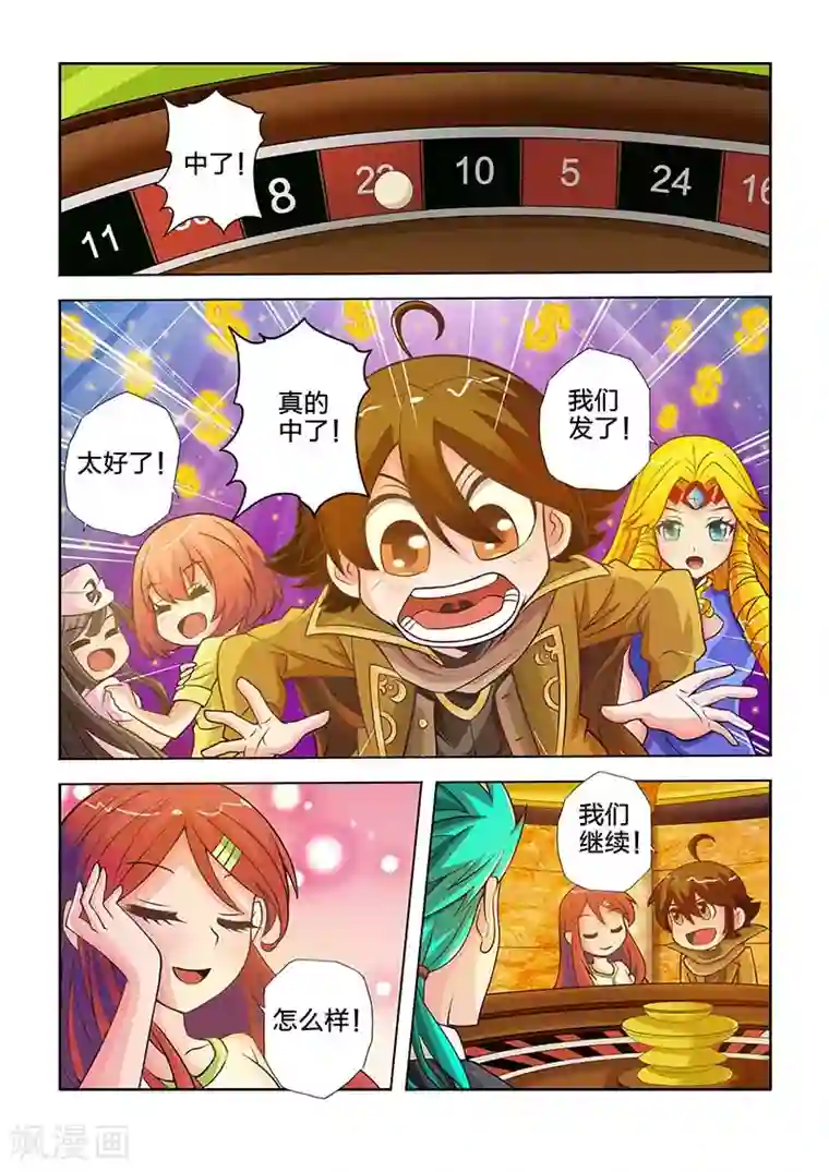 希灵帝国第23话