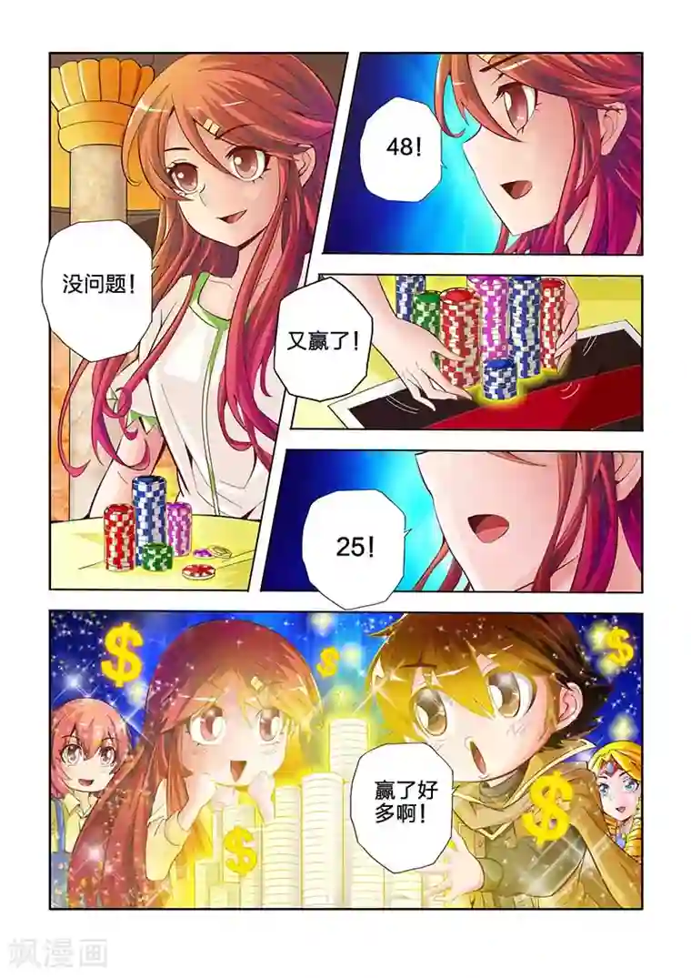 希灵帝国第23话