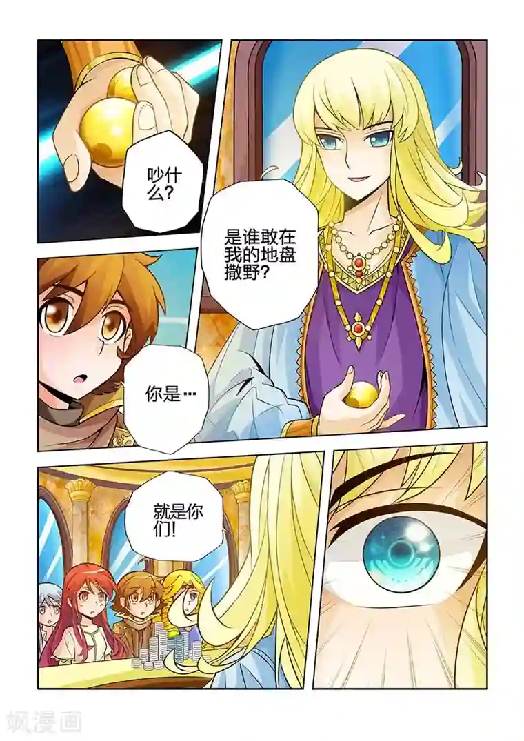 希灵帝国第23话