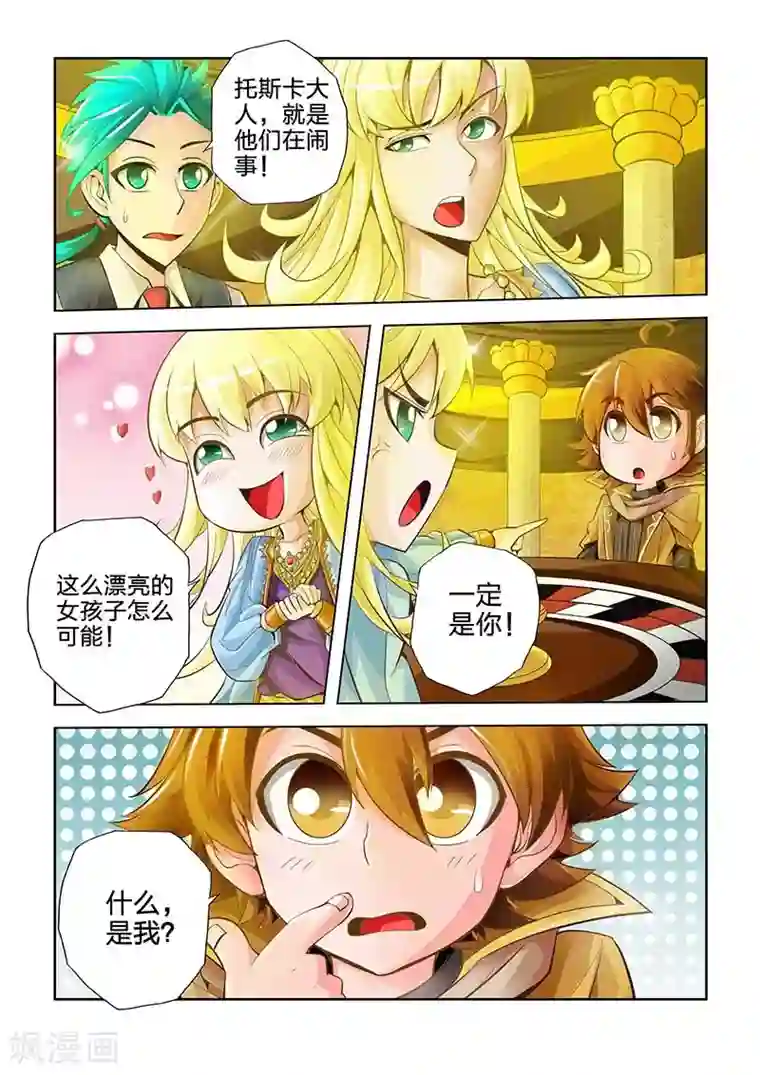 希灵帝国第23话