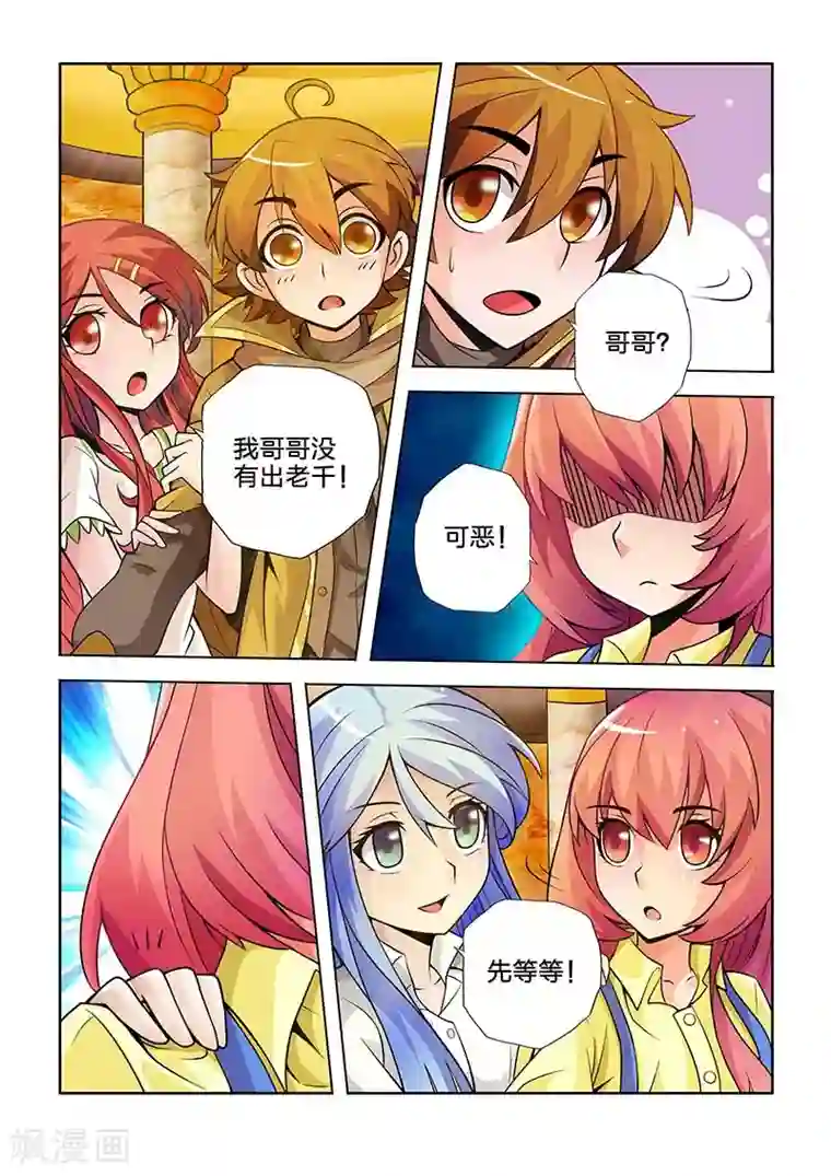 希灵帝国第23话