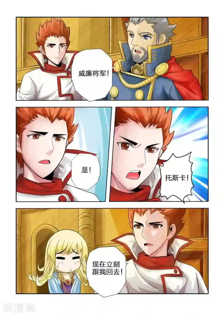 希灵帝国第24话