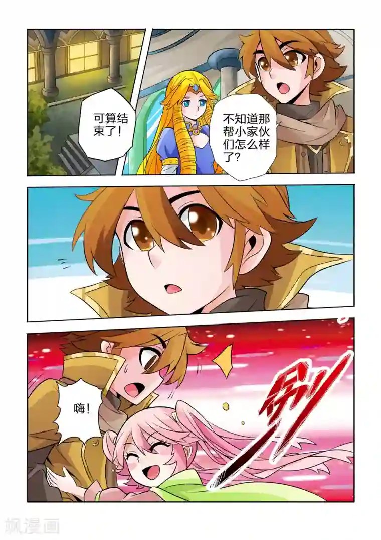 希灵帝国第24话