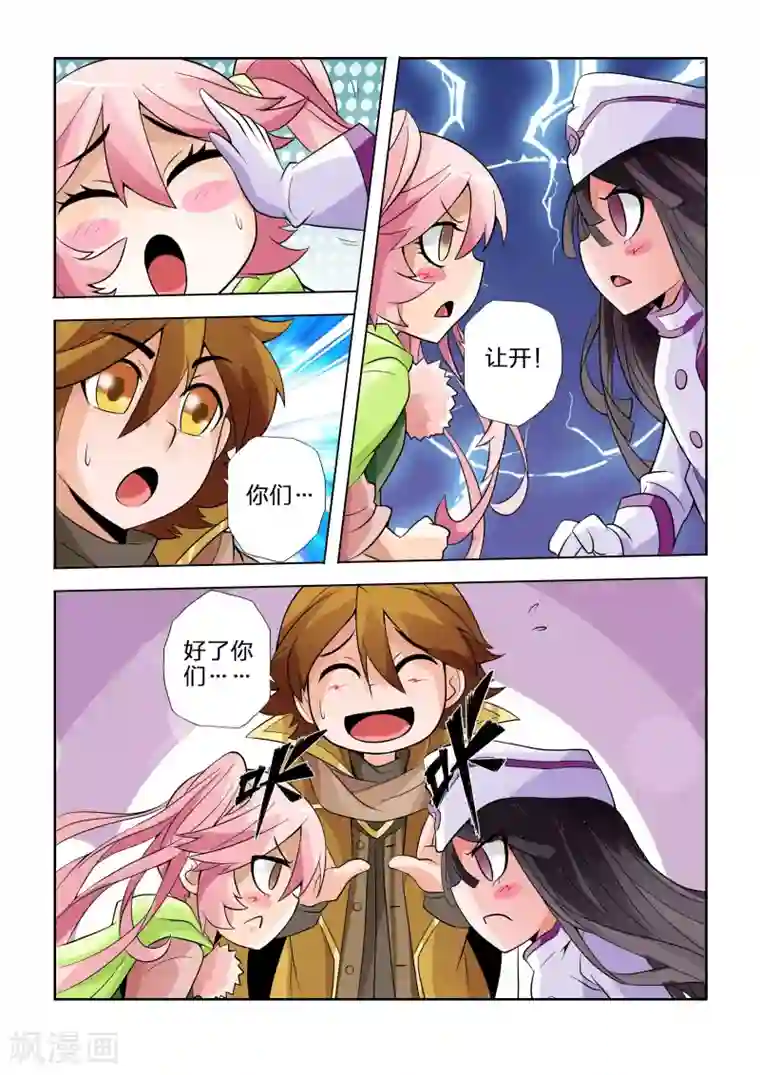 希灵帝国第24话