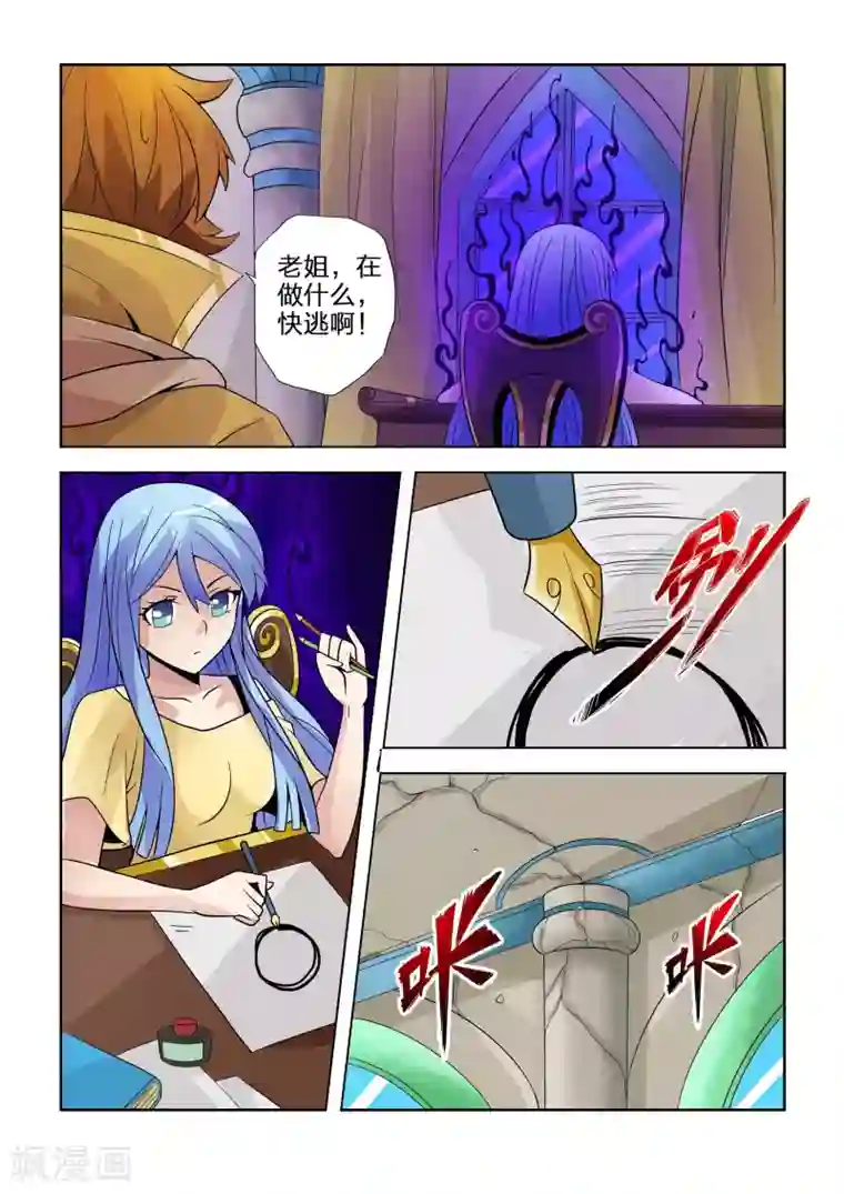 希灵帝国第24话