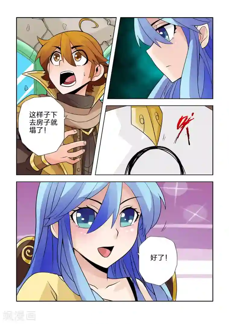 希灵帝国第24话