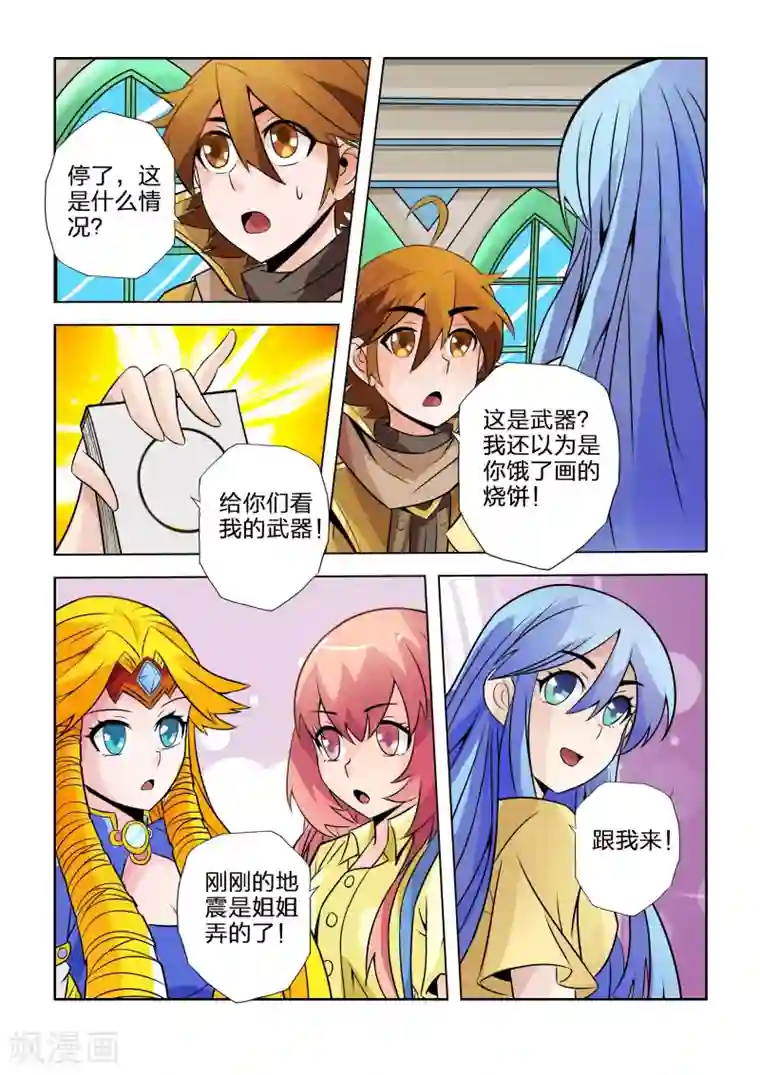 希灵帝国第24话