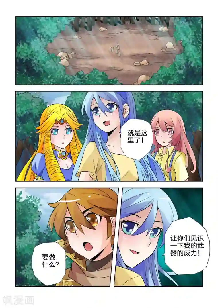 希灵帝国第24话