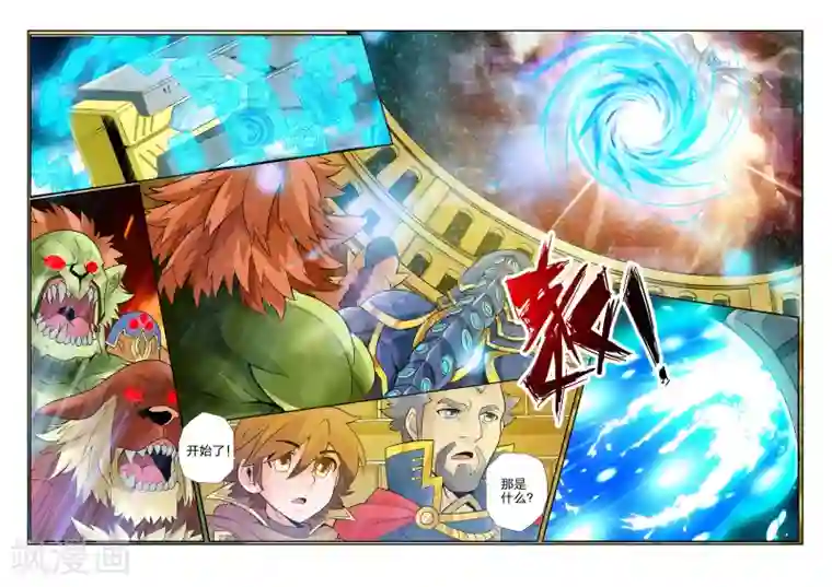 希灵帝国第24话