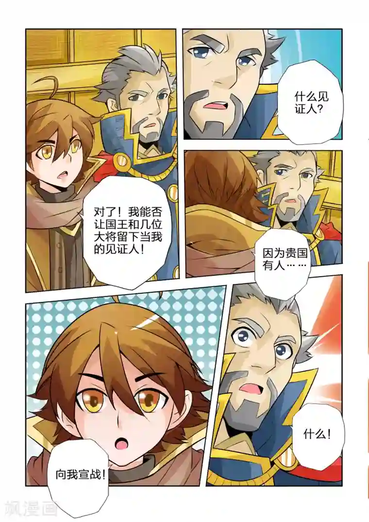 希灵帝国第24话