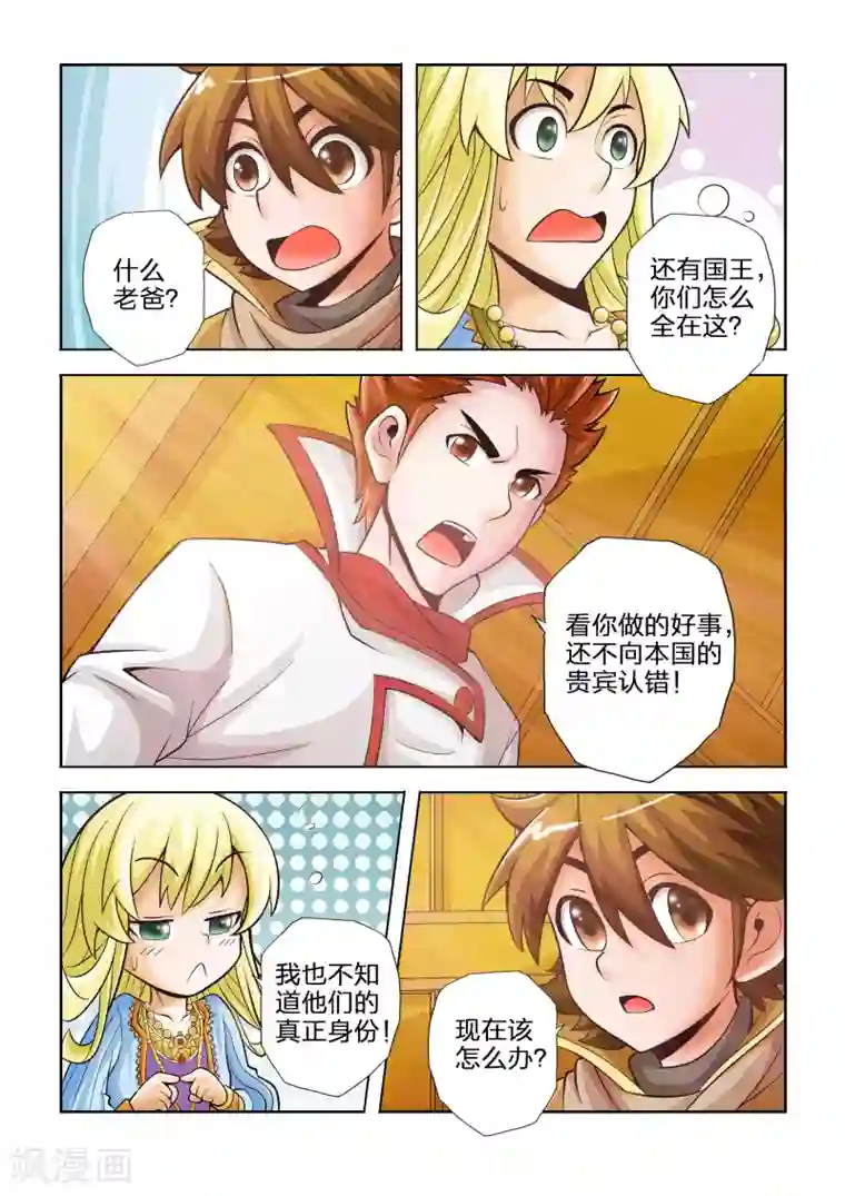 希灵帝国第24话