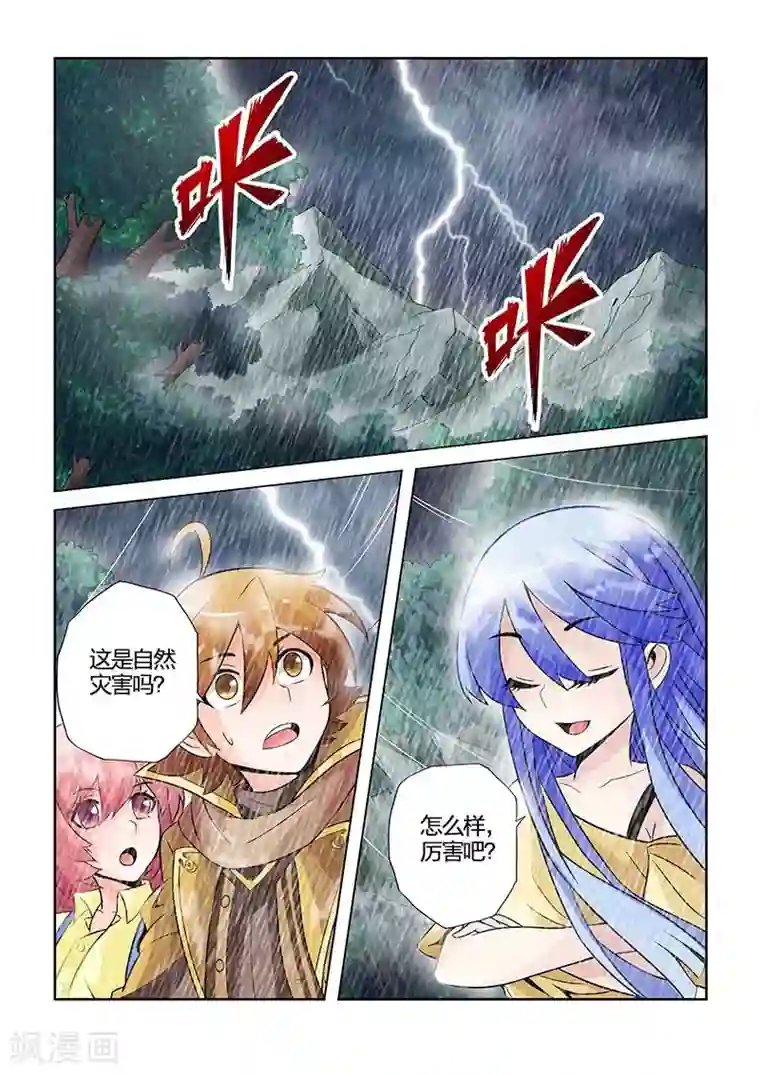 希灵帝国第25话