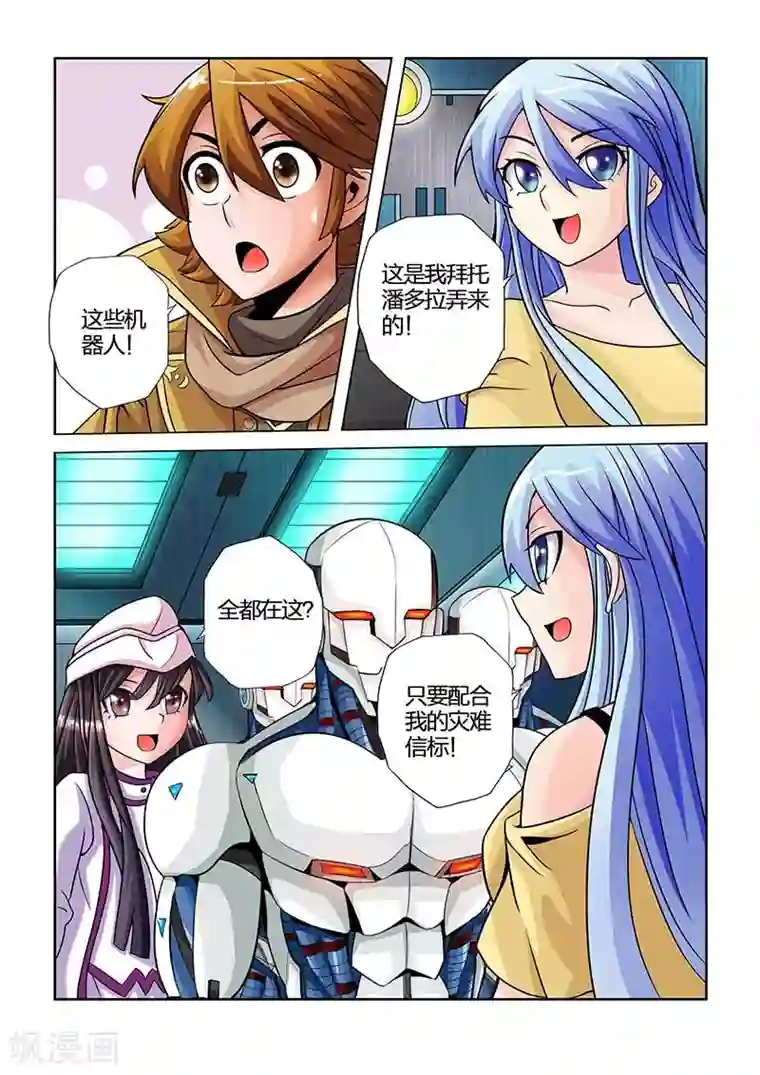 希灵帝国第25话