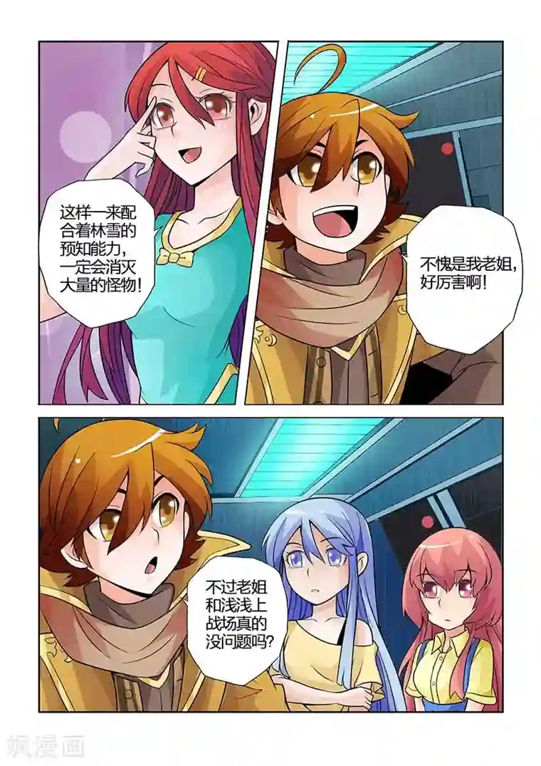 希灵帝国第25话