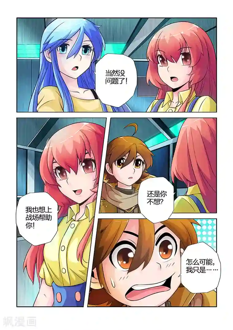 希灵帝国第25话