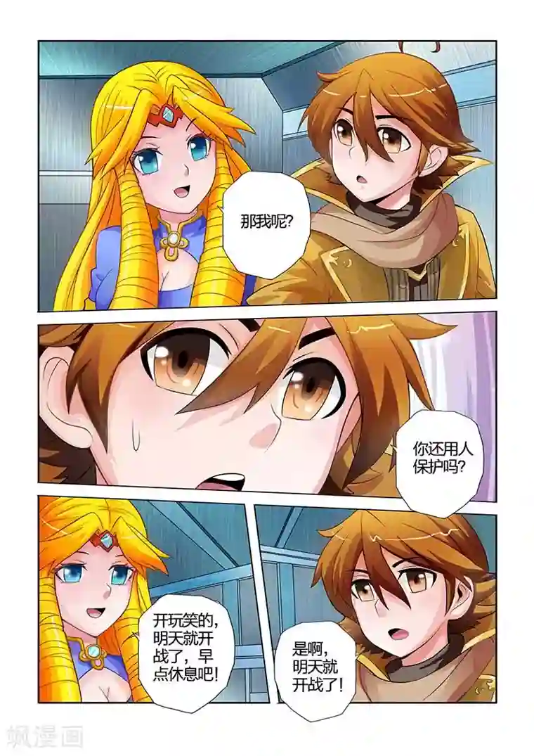 希灵帝国第25话