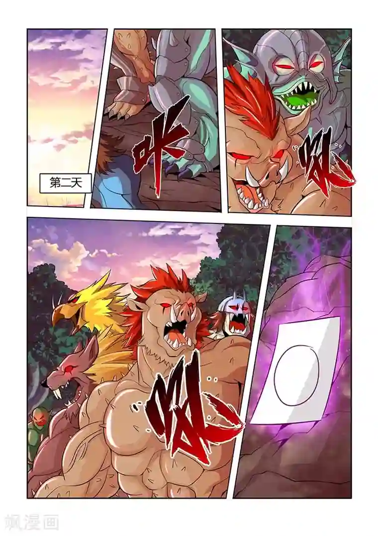 希灵帝国第25话