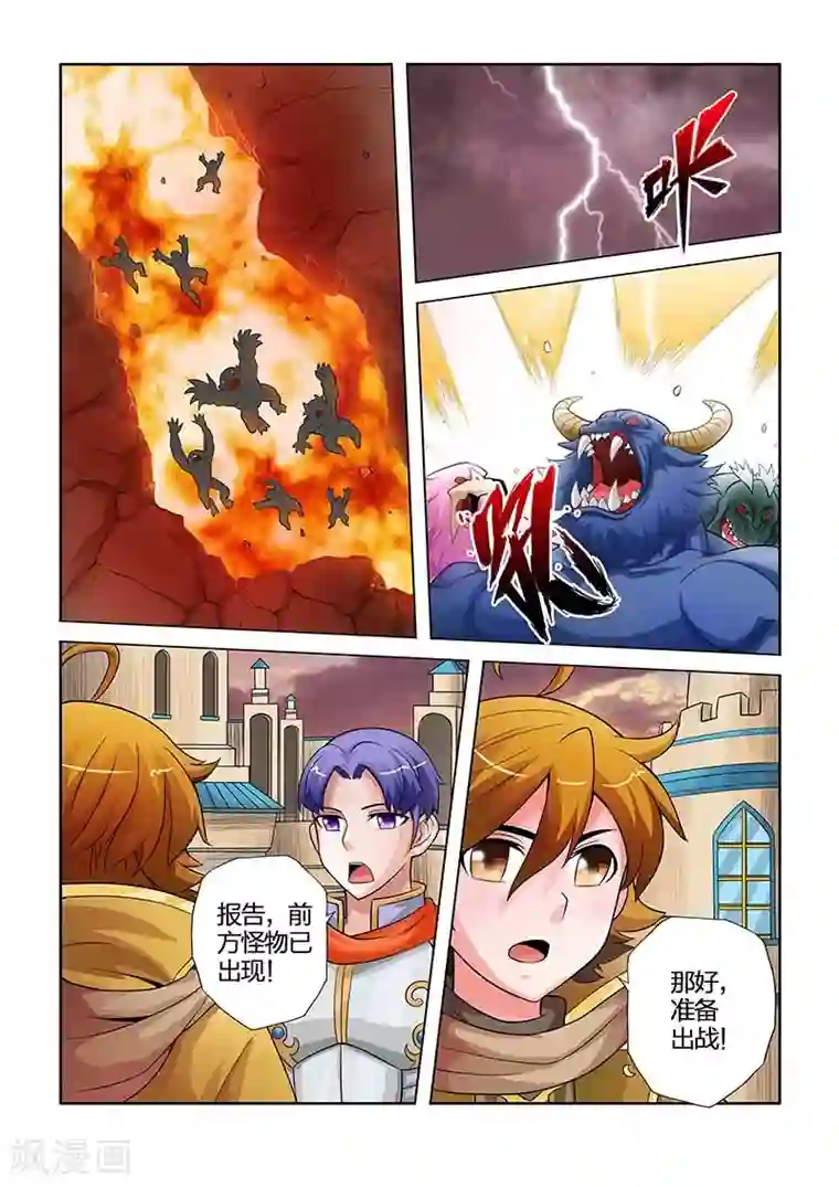 希灵帝国第25话