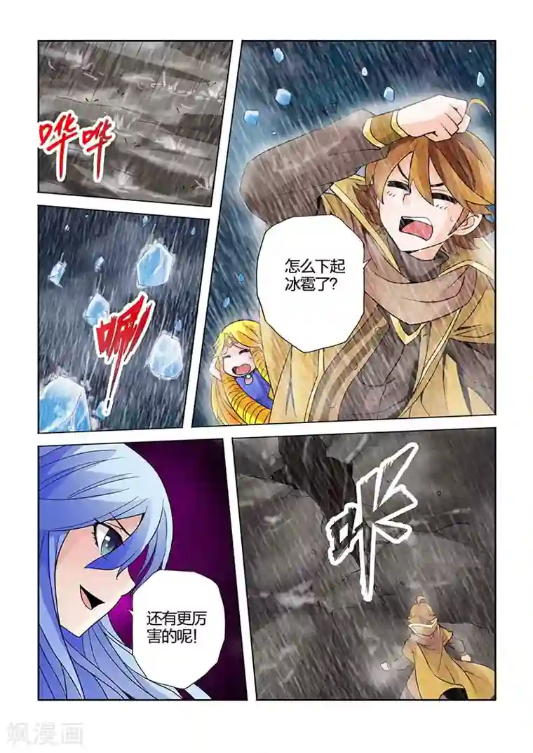 希灵帝国第25话