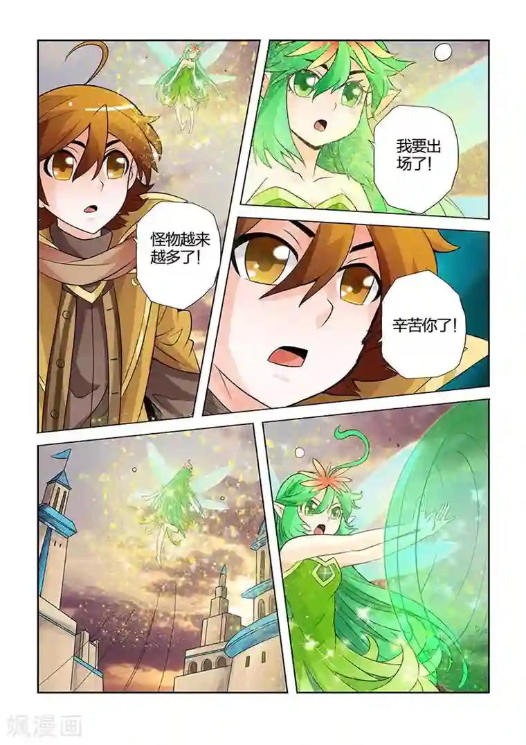 希灵帝国第25话