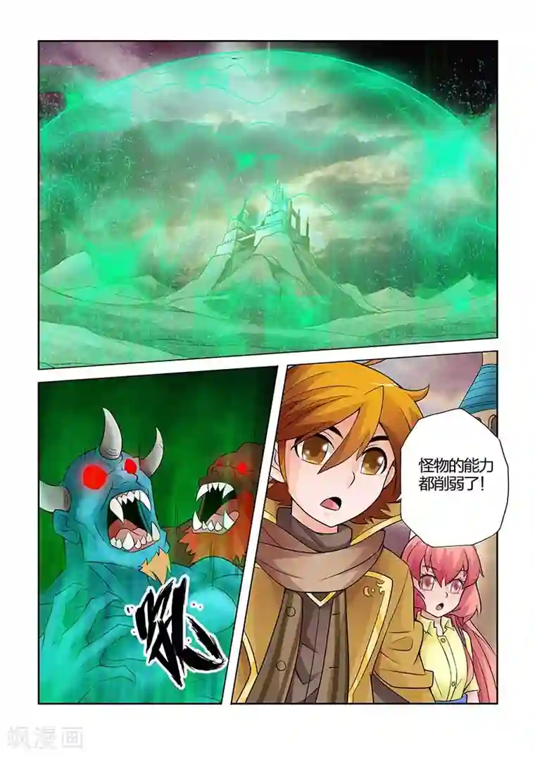 希灵帝国第25话