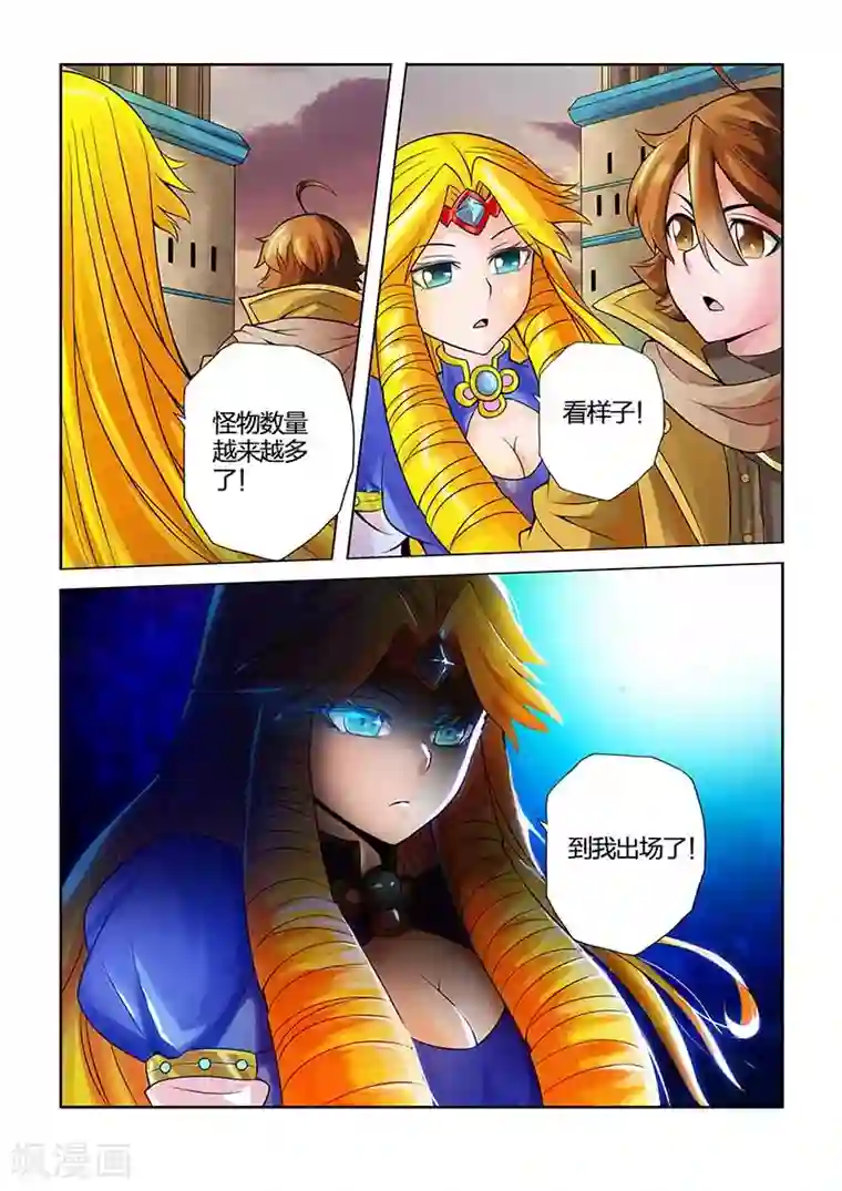 希灵帝国第25话