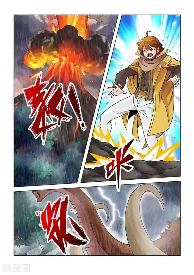 希灵帝国第25话