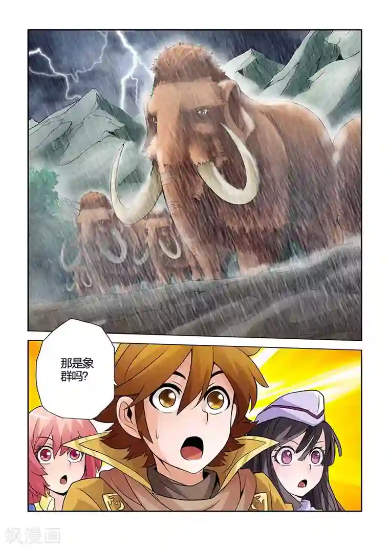 希灵帝国第25话