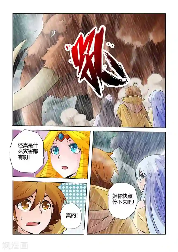 希灵帝国第25话