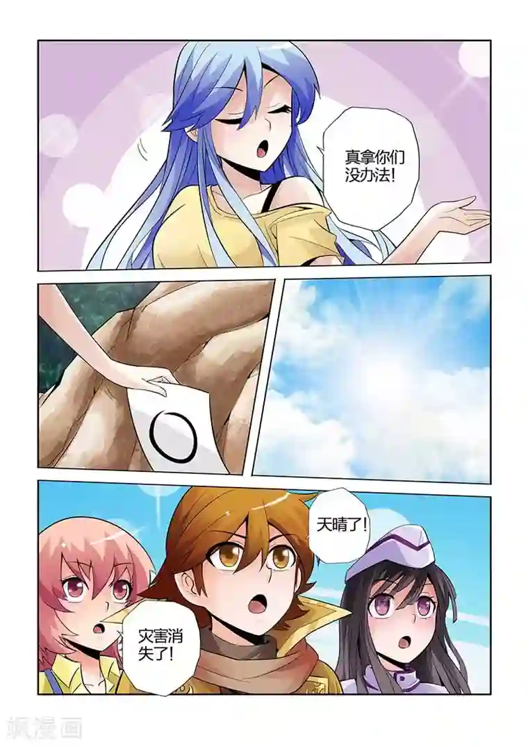 希灵帝国第25话