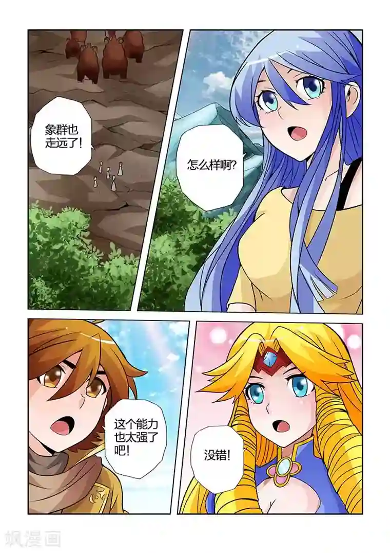 希灵帝国第25话