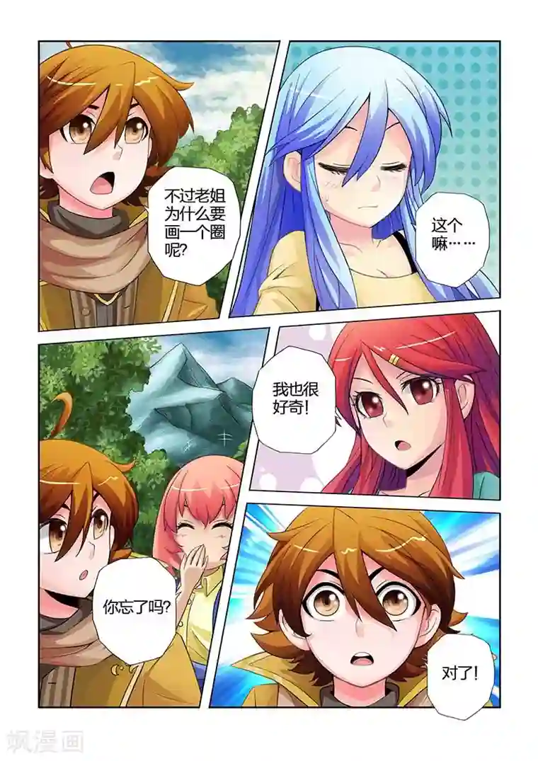 希灵帝国第25话