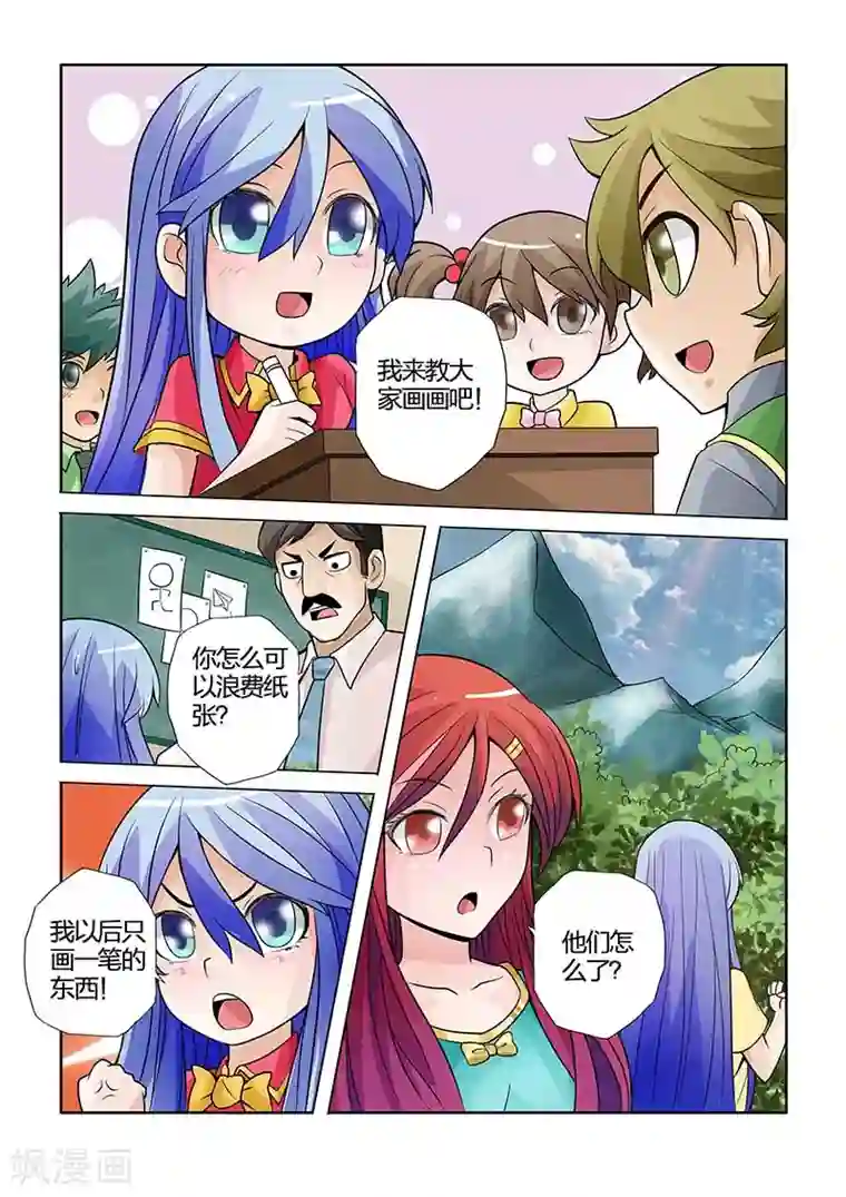 希灵帝国第25话