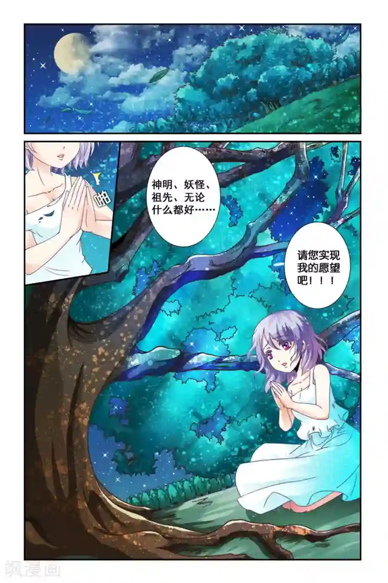 我和妹妹的秘密第01话 妹妹