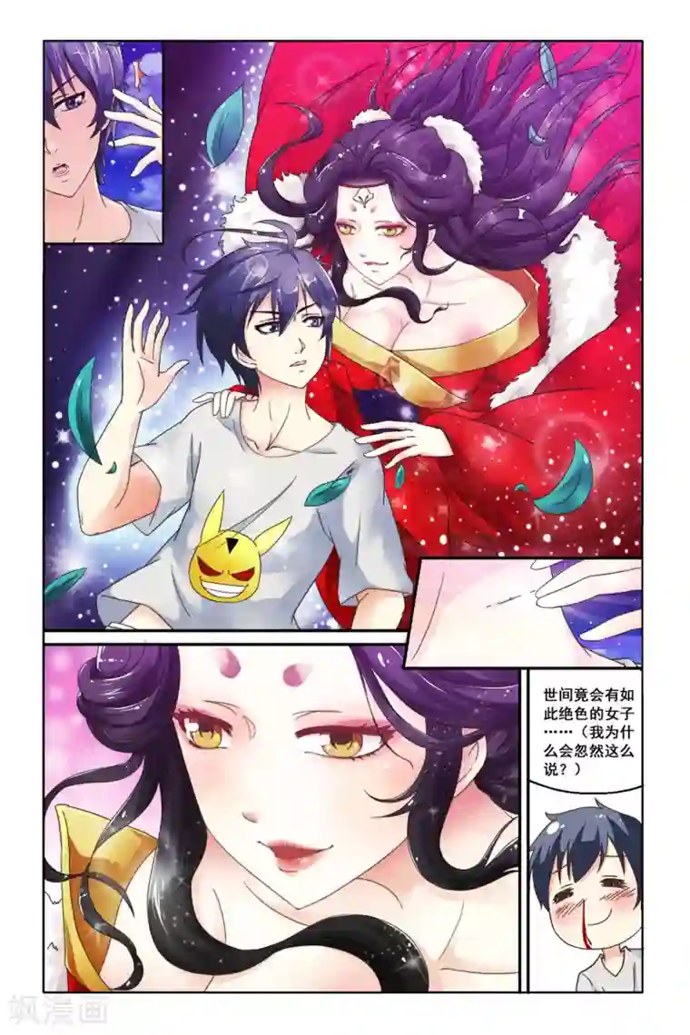 我和妹妹的秘密第01话 妹妹