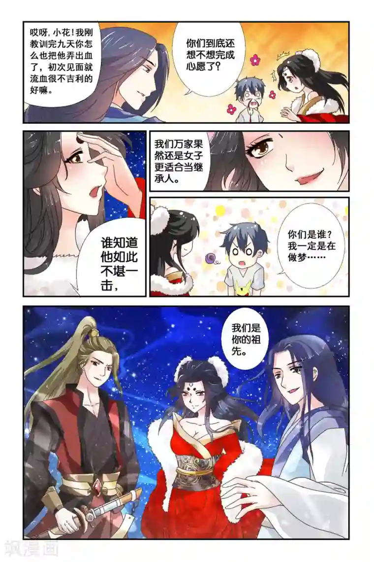 我和妹妹的秘密第01话 妹妹